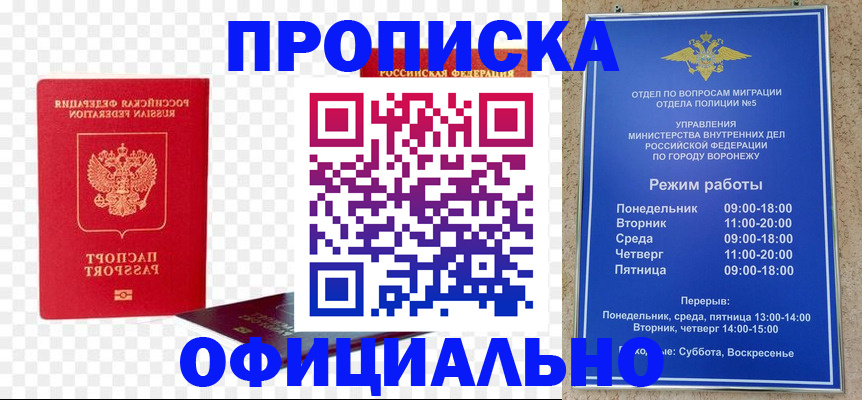 прописка иностранных граждан в Сергаче