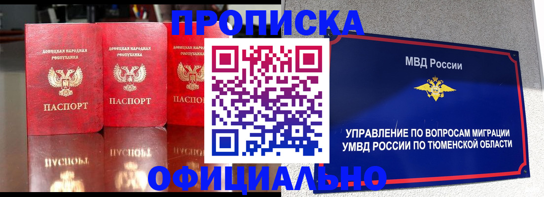 временная прописка в Сергаче