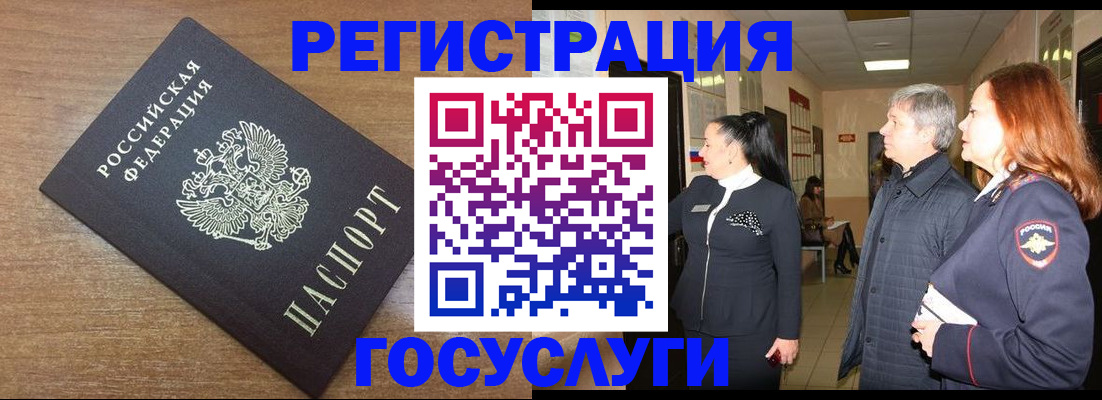 миграционный учет в Сергаче