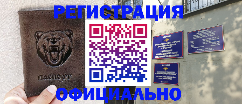 прописка 2025 в Сергаче