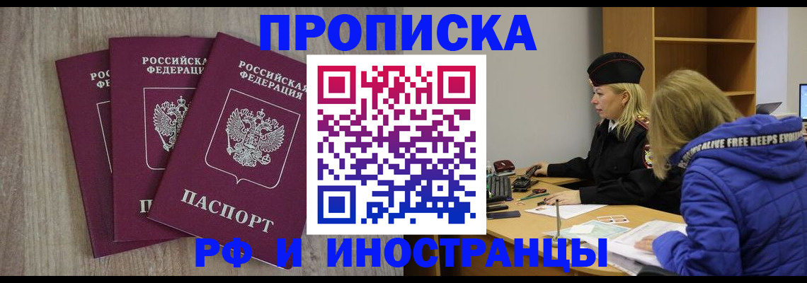 регистрация в Сергаче