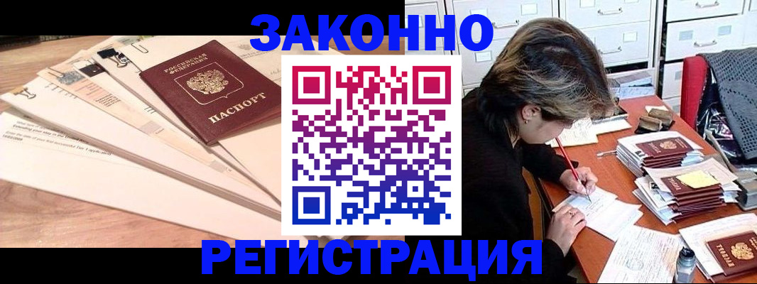 миграционный учет в Сергаче
