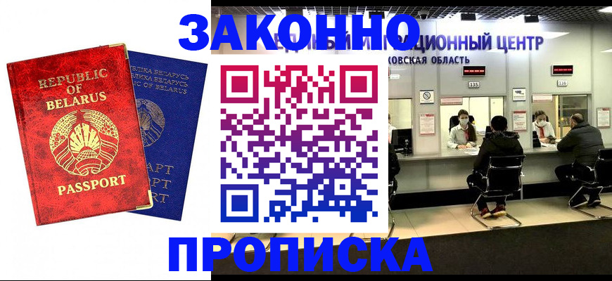 временная регистрация купить в Сергаче